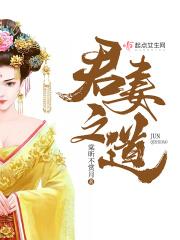 盗墓从张家古楼醒来笔趣阁