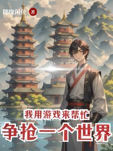 最佳兵王女婿TXT电子书