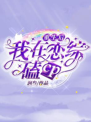 景王的一号萌妃最新章节