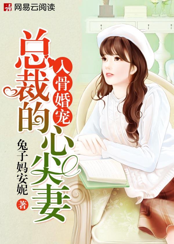 女神的私人保镖薛东南